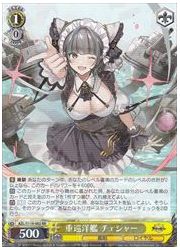 AZL(2)黄 重巡洋艦 チェシャー(RR)(S119-002)の画像