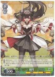 AZL(2)緑 初月(R)(S119-040)の画像