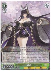 AZL(2)緑 武蔵(R)(S119-045)の画像
