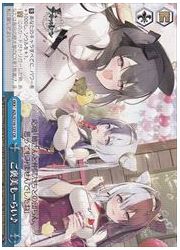 AZL(2)青 ご褒美もーらい♪(CR)(S119-127)の画像