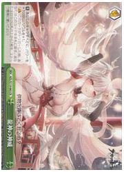 AZL(2)緑 龍神の神威(CR)(S119-065)の画像