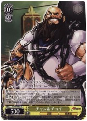 KF(1)黄　チャン&amp;チョイ(R)(S05-003)の画像