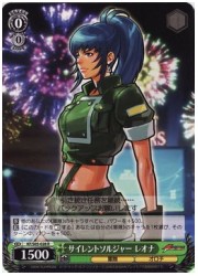 KF(1)緑　サイレントソルジャー レオナ(R)(S05-028)の画像