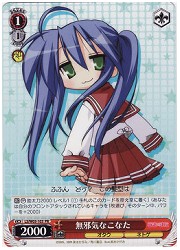 LS限赤　無邪気なこなた(PR)(WE05-103)の画像