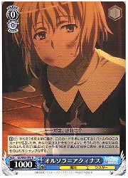 ID(2)青　オルソラ=アクィナス(R)(W13-079)の画像