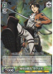 AOT(1)緑 ‘城壁の彼方’リヴァイ(RR)(S35-031)の画像