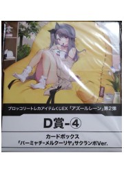 トレカアイテムくじ゛EX「アズールレーン」 カードボックス パーミャチの画像