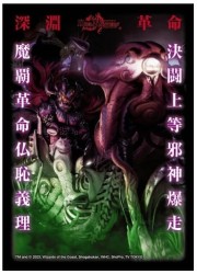 DM DXカードスリーブ アビスベル=覇=ロード 64枚の画像