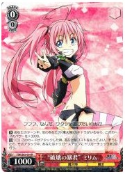 TSK(2)赤 ‘破壊の暴君’ ミリム(R)(S82-034)の画像