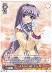 Kcl(1)赤 ボタンとの出会い 杏(R)(W78-070)の画像