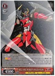 GL(1)赤 グレンラガン ダブルブーメランスパイラル(RR)(S52-061)の画像