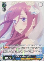5HY(1)青 五等分の花嫁 中野三玖(RR)(W83-108)の画像