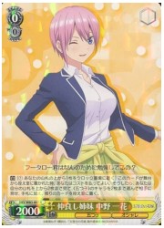 5HY(1)黄 仲良し姉妹 中野一花(R)(W83-007)の画像