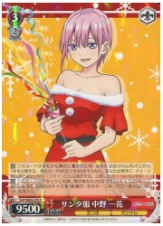 5HY(1)赤 サンタ服 中野一花(R)(W83-076)の画像