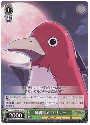 DG(1)緑　姉御肌のプリニー(R)(S02-029)の画像