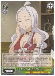 FT(2) サタンソウル ミラジェーン(R)(S120-033)の画像