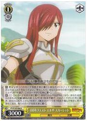 FT(2)黄 100年クエスト エルザ・スカーレット(R)(S120-006)の画像
