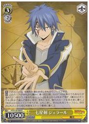 FT(2)黄 七星剣 ジェラール(R)(S120-009)の画像