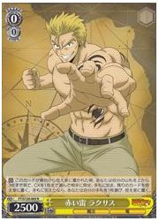 FT(2)黄 赤い雷 ラクサス(R)(S120-005)の画像