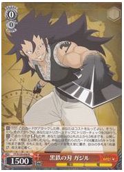 FT(2)赤 黒鉄の刃 ガジル(R)(S120-056)の画像