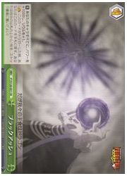 FT(2) ブラックアッシュ(CR)(S120-051)の画像