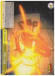 FT(2)黄 雪辱の火花(CR)(S120-024)の画像