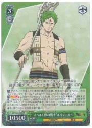 MTI(1)緑　‘スペルド族の戦士’ルイジェルド(RR)(S83-023)の画像