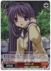 CLE(1)赤　妹思い　杏(ホイル)(WE01-17)の画像