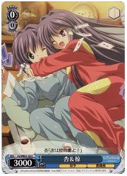 CLE(1)青　杏&amp;椋(C)(WE01-26)　の画像