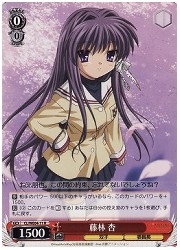 CLE(2)赤　藤林杏(R)(WE04-11)の画像