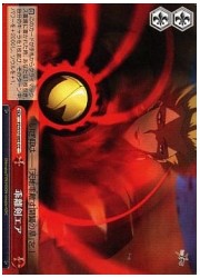 FZ(1)赤　乖離剣エア(CC)(FZ/S17-085)の画像