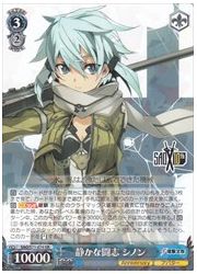 SAO10ｔｈ青 静かな闘志 シノン(RR)(S71-074)の画像