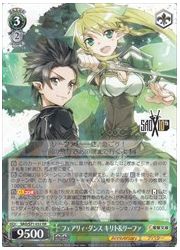 SAO10ｔｈ緑 フェアリィ・ダンス キリト&amp;リーファ(RR)(S71-032)の画像