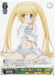 RW(3)緑　‘明日に備えて’静流(RR)(W48-039)の画像