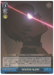 SAO(7)青 SYSTEM ALERT(SR)(S100-098S)の画像