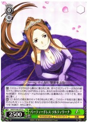 SAO(7)緑 パーティードレス ソルティリーナ(U)(S100-037)の画像