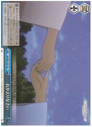 GU(2)青 おかえりなさい(CR)(W57-097)の画像