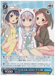 GUE限青　もふもふあったかい　チマメ隊(PR)(WE26-P08)の画像