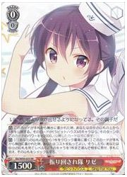 GU(4)赤 振り回され隊 リゼ(RR)(W94-035)の画像