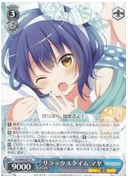 GU(4)青 リラックスタイム マヤ(R)(W94-077)の画像