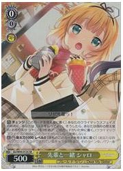 GU(4)黄 先輩と一緒 シャロ(SR)(W94-012S)の画像