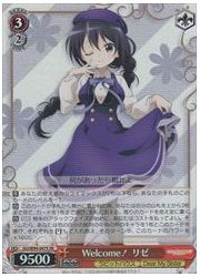GU(4)赤 Welcome! リゼ(SR)(W94-047S)の画像