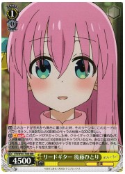 BTRT(1)黄　リードギター 後藤ひとり(RRR)(W107-T04)の画像