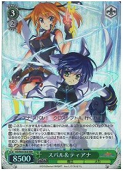 NS(1)緑　スバル&amp;ティアナ(RRR)(W04-036R)の画像