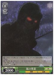 PIE(3)緑 泥の英霊(C)(SE31-15)の画像