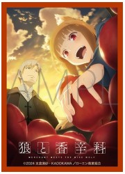 きゃらスリーブマットシリーズ　狼と香辛料　B(MT1867)の画像