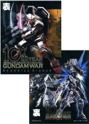 ガンダム　特製バインダー(GW10thコレクションボックス同梱品)の画像