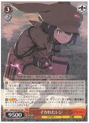 GGO(1)赤 イカれたレン(RR)(S59-037)の画像