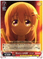 GU(3)赤 ‘夢みたいな時間’ココア(R)(W88-038)の画像