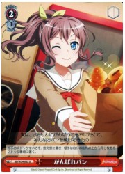 BD(2)赤 がんばれパン(U)(W54-065)の画像